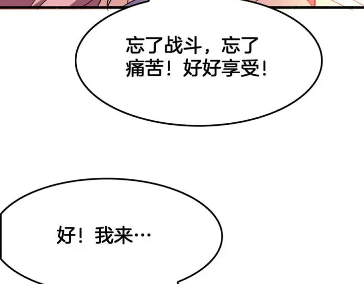 《我屠尽万族！》第48话 杀熟图76
