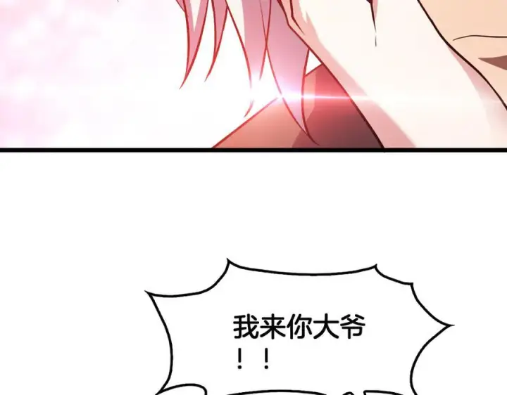 《我屠尽万族！》第48话 杀熟图78
