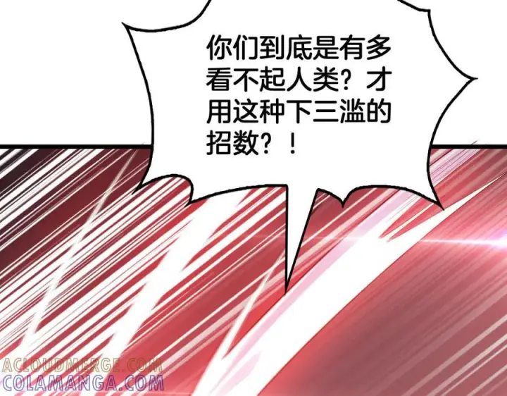 《我屠尽万族！》第48话 杀熟图81