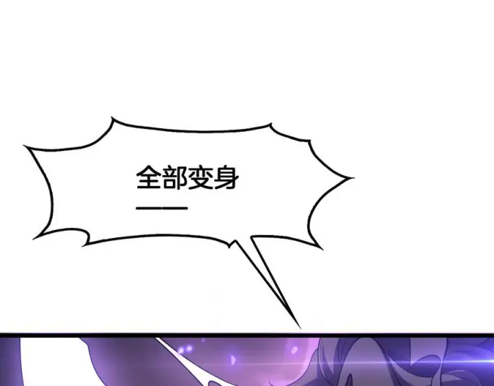 《我屠尽万族！》第48话 杀熟图98
