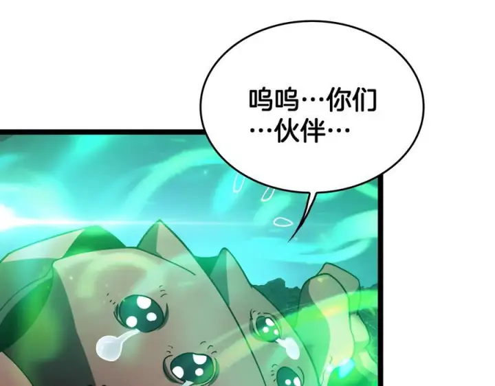 《我屠尽万族！》第49话 苍穹龙翼图104
