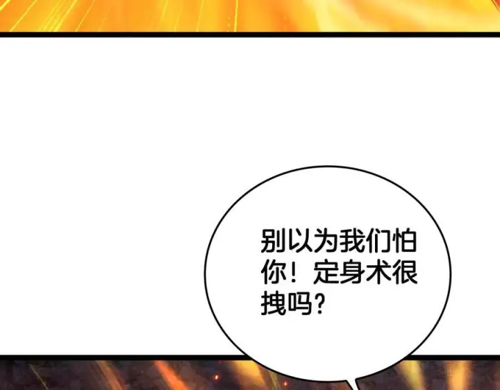 《我屠尽万族！》第49话 苍穹龙翼图114