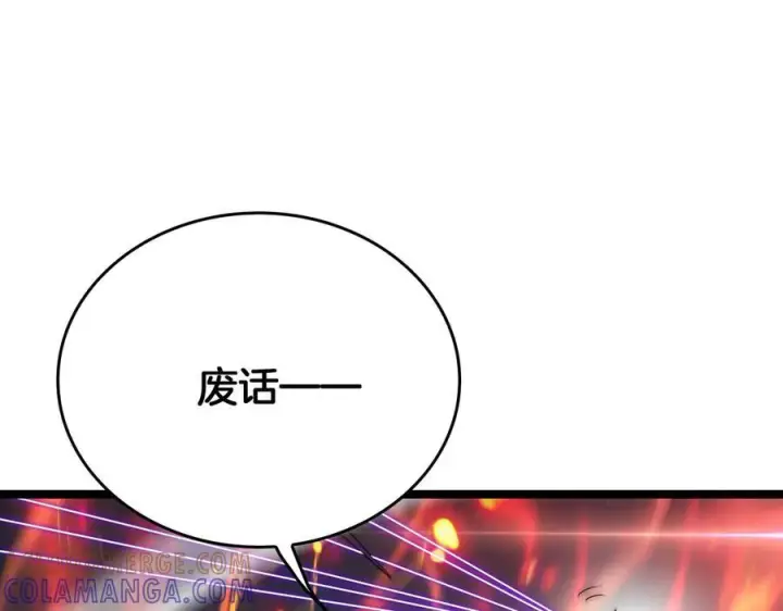 《我屠尽万族！》第49话 苍穹龙翼图117