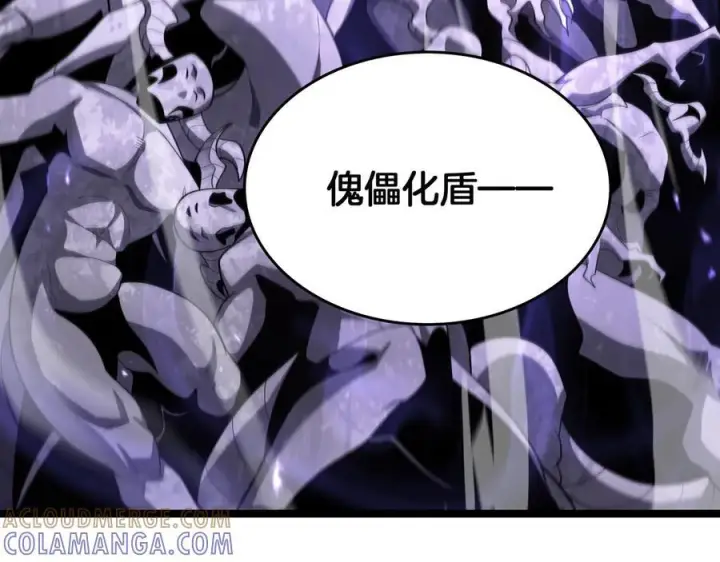 《我屠尽万族！》第49话 苍穹龙翼图125
