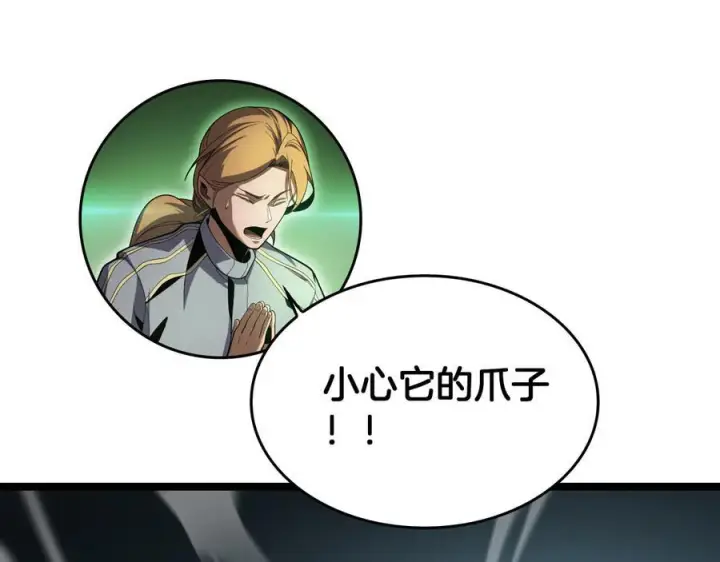 《我屠尽万族！》第49话 苍穹龙翼图126