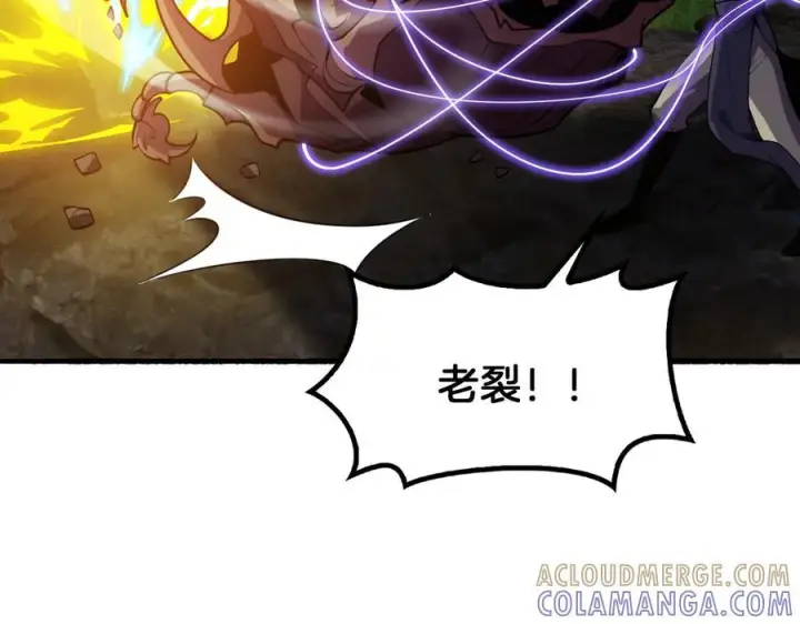 《我屠尽万族！》第49话 苍穹龙翼图97