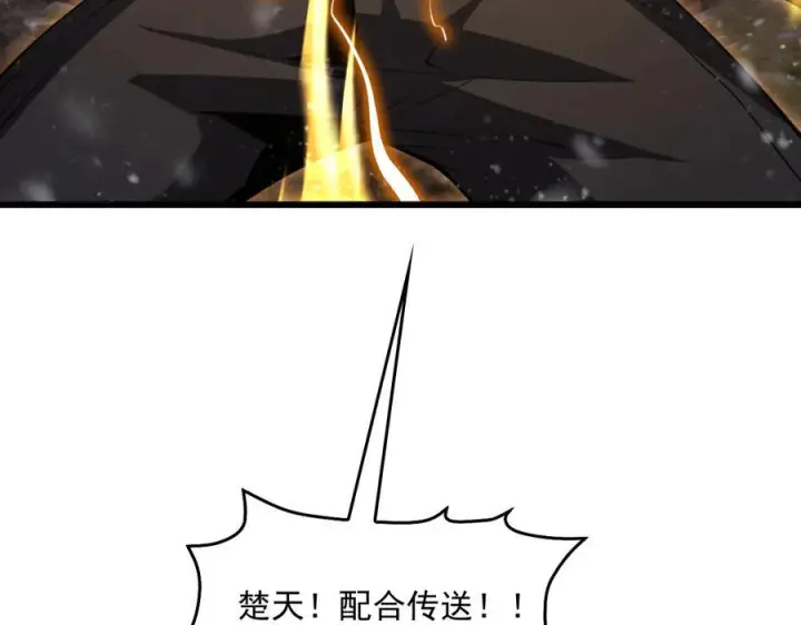 《我屠尽万族！》第51话 噬电水母图120