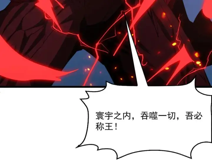 《我屠尽万族！》第51话 噬电水母图136
