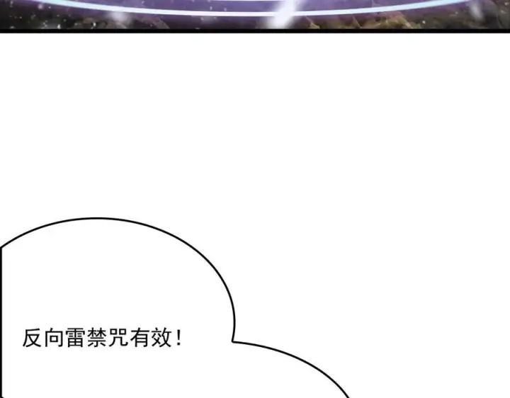 《我屠尽万族！》第51话 噬电水母图158