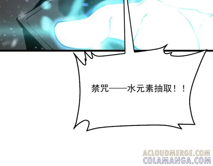 《我屠尽万族！》第51话 噬电水母图161