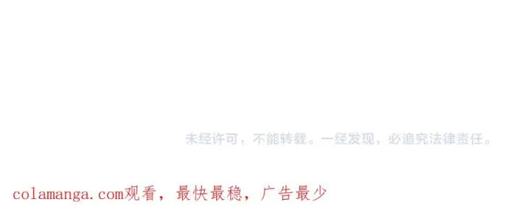 《我屠尽万族！》第51话 噬电水母图163