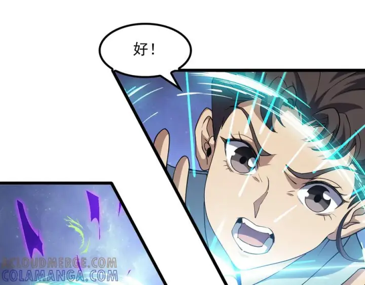 《我屠尽万族！》第51话 噬电水母图73