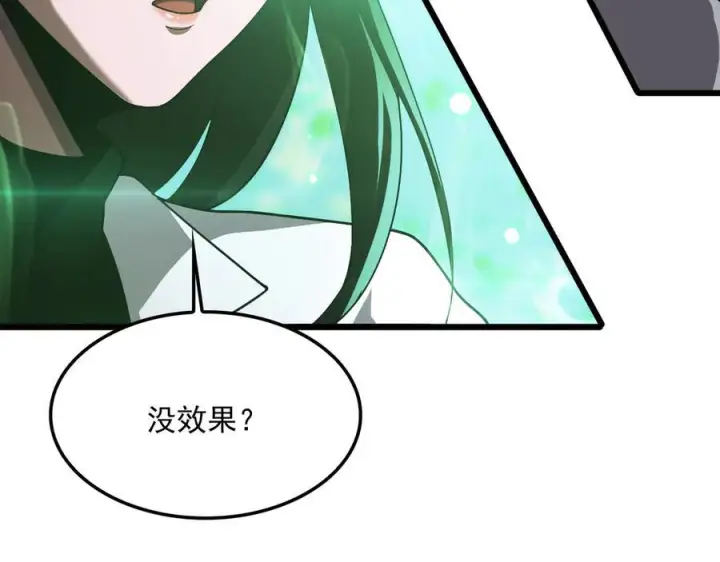 《我屠尽万族！》第52话 神祇诅咒图102
