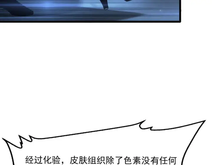 《我屠尽万族！》第52话 神祇诅咒图126