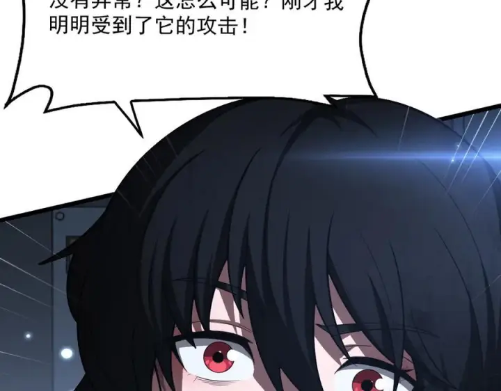 《我屠尽万族！》第52话 神祇诅咒图130