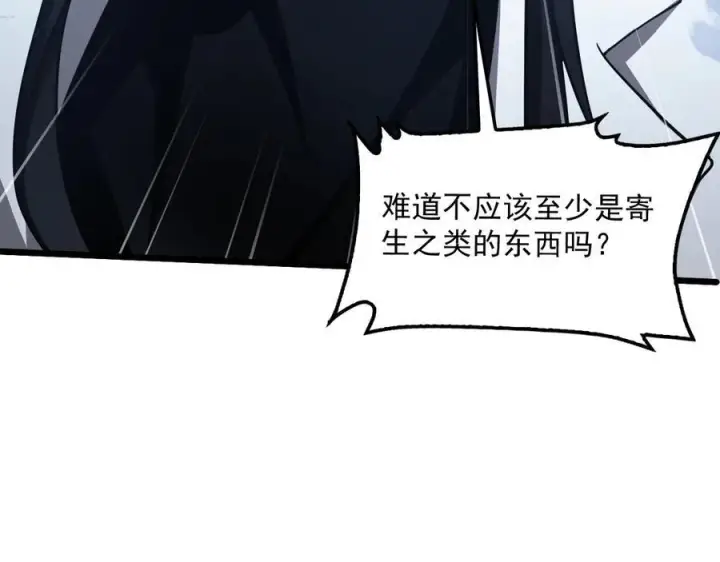 《我屠尽万族！》第52话 神祇诅咒图132