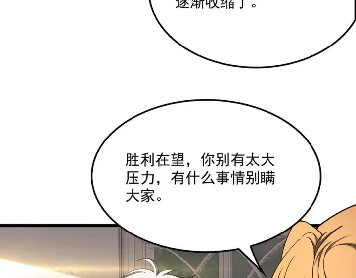 《我屠尽万族！》第52话 神祇诅咒图78