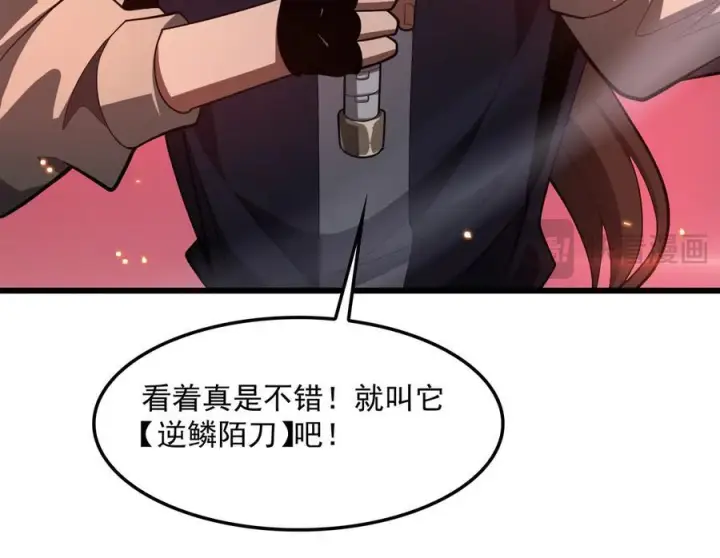 《我屠尽万族！》第53话 诅咒的尽头图128