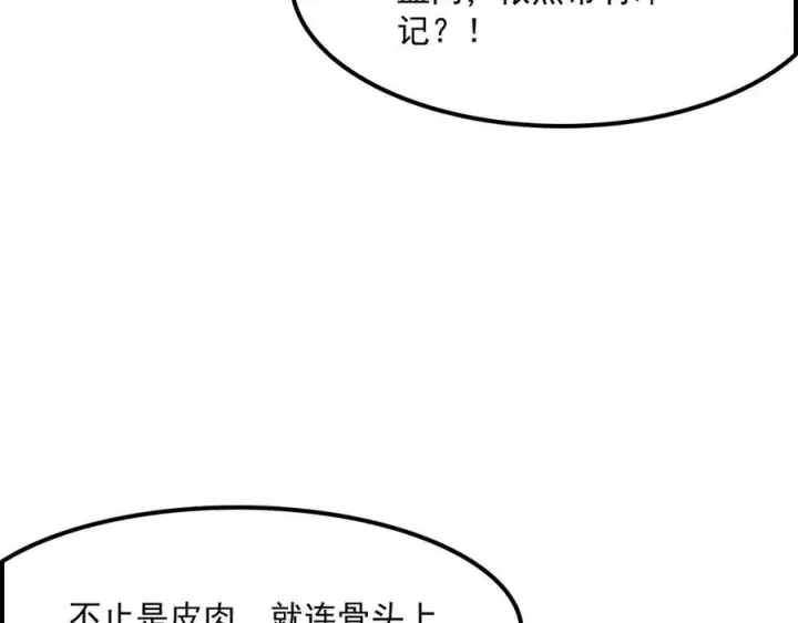 《我屠尽万族！》第53话 诅咒的尽头图30