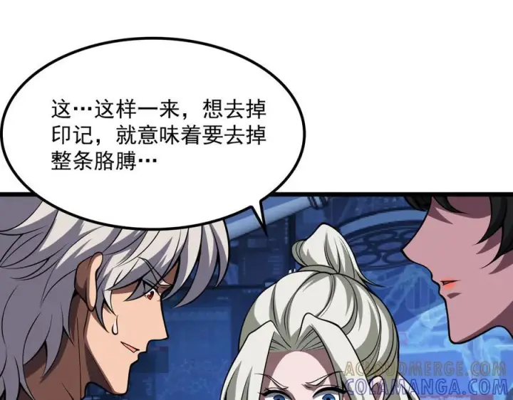 《我屠尽万族！》第53话 诅咒的尽头图33