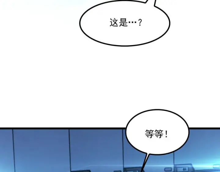 《我屠尽万族！》第53话 诅咒的尽头图40