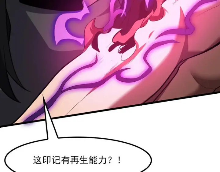 《我屠尽万族！》第53话 诅咒的尽头图43
