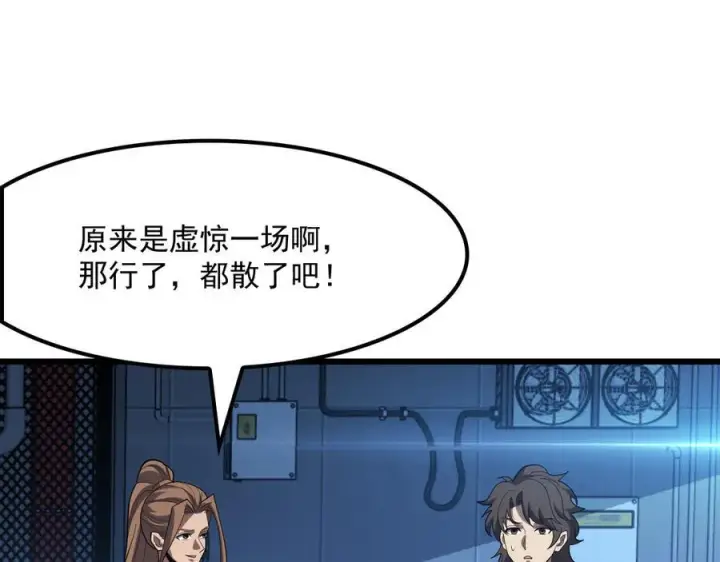 《我屠尽万族！》第53话 诅咒的尽头图48
