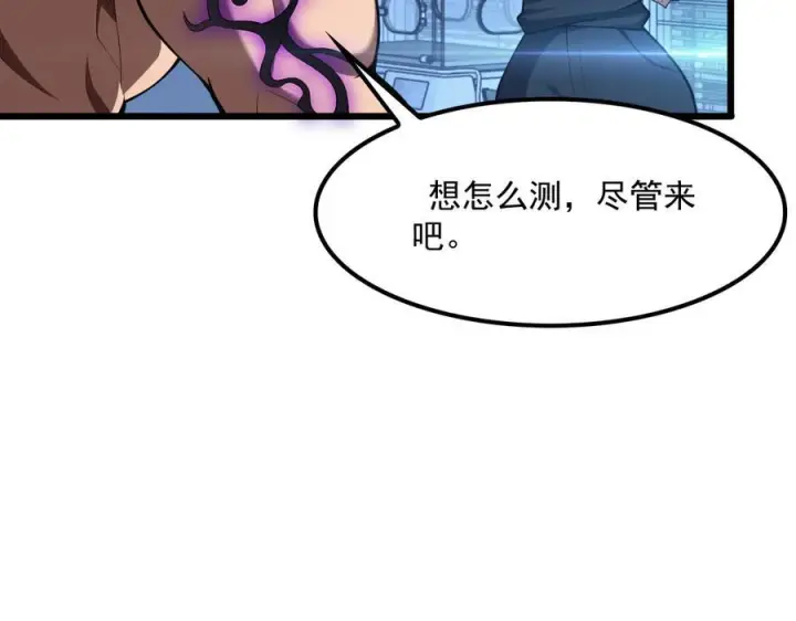 《我屠尽万族！》第53话 诅咒的尽头图7