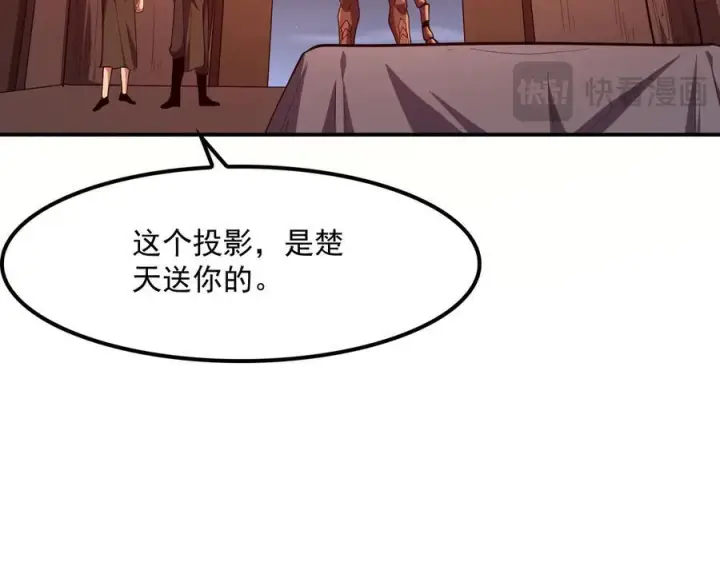 《我屠尽万族！》第53话 诅咒的尽头图74