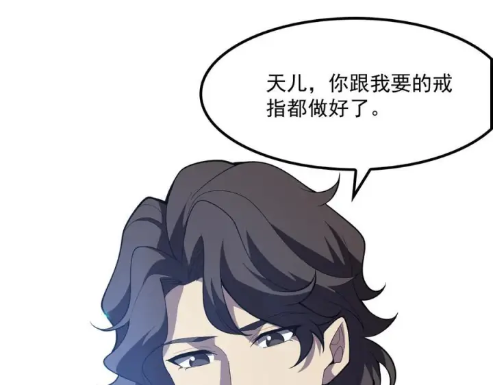 《我屠尽万族！》第53话 诅咒的尽头图82