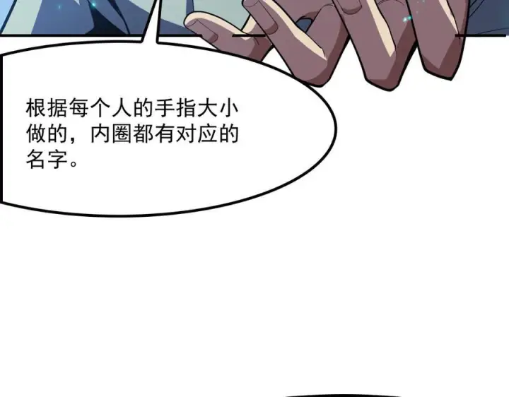 《我屠尽万族！》第53话 诅咒的尽头图84