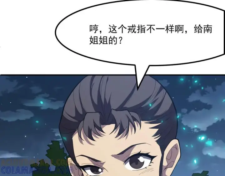 《我屠尽万族！》第53话 诅咒的尽头图85