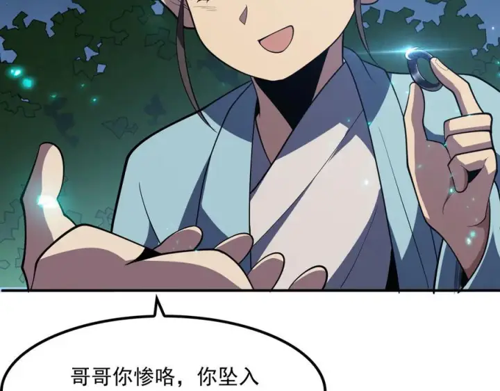 《我屠尽万族！》第53话 诅咒的尽头图86