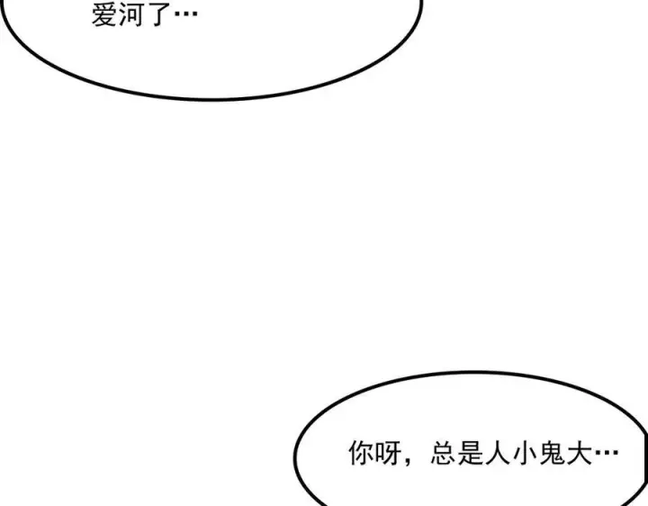 《我屠尽万族！》第53话 诅咒的尽头图87