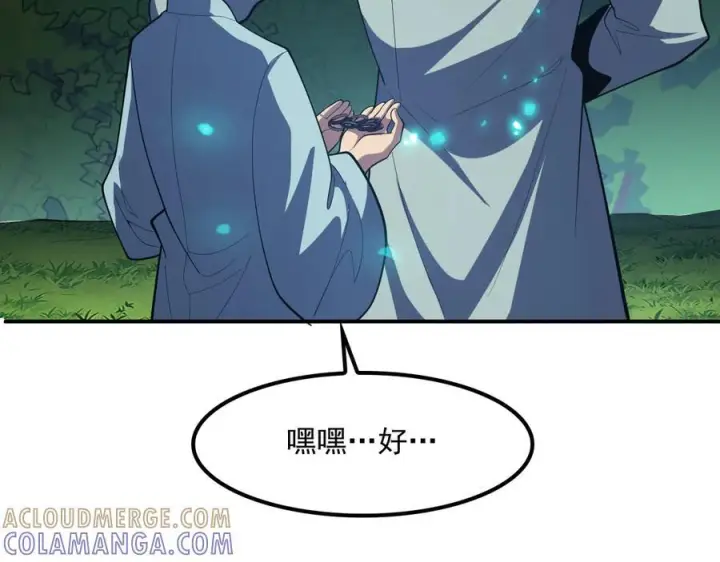 《我屠尽万族！》第53话 诅咒的尽头图89