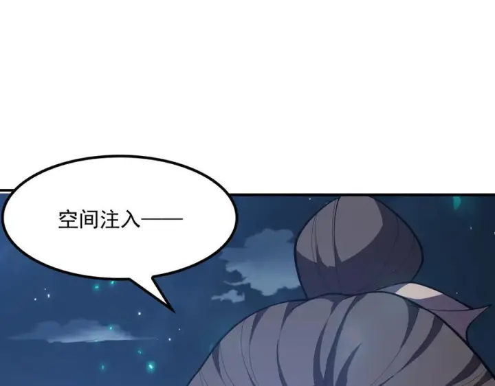 《我屠尽万族！》第53话 诅咒的尽头图90