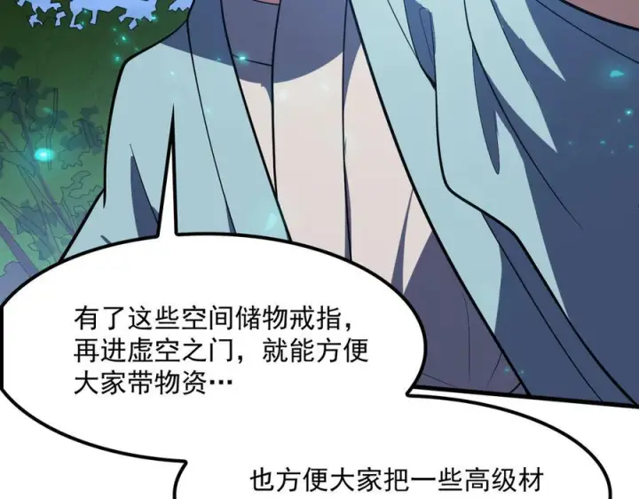《我屠尽万族！》第53话 诅咒的尽头图95