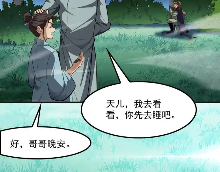 《我屠尽万族！》第53话 诅咒的尽头图99