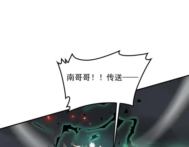 《我屠尽万族！》第54话 熵增魔像图142