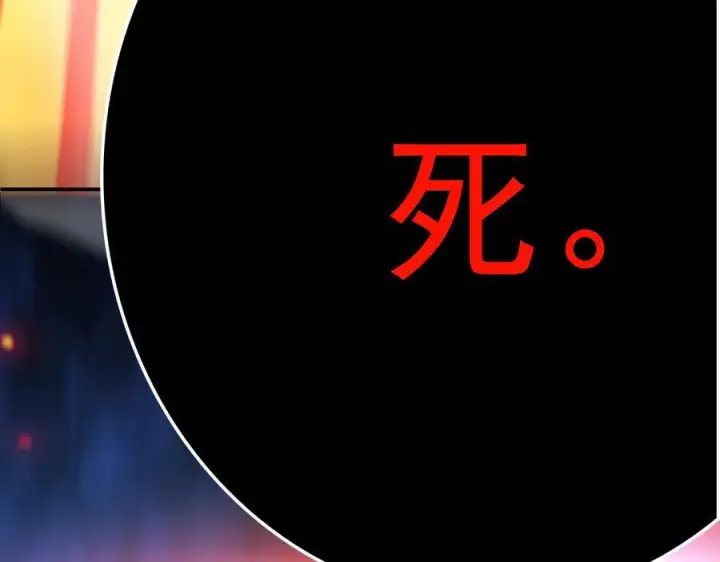 《我屠尽万族！》第54话 熵增魔像图153