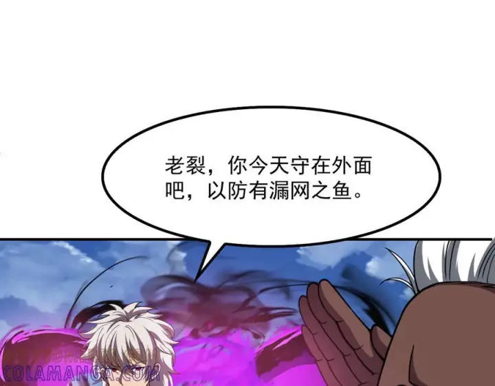 《我屠尽万族！》第54话 熵增魔像图19