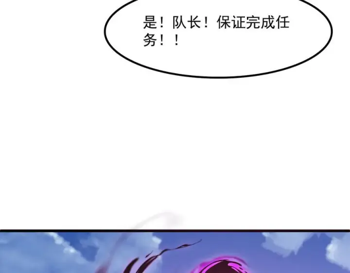 《我屠尽万族！》第54话 熵增魔像图21