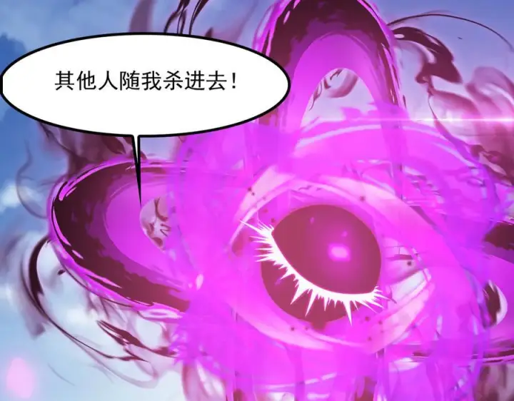 《我屠尽万族！》第54话 熵增魔像图22