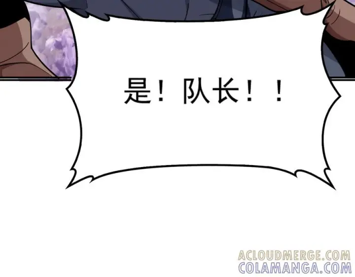 《我屠尽万族！》第54话 熵增魔像图27
