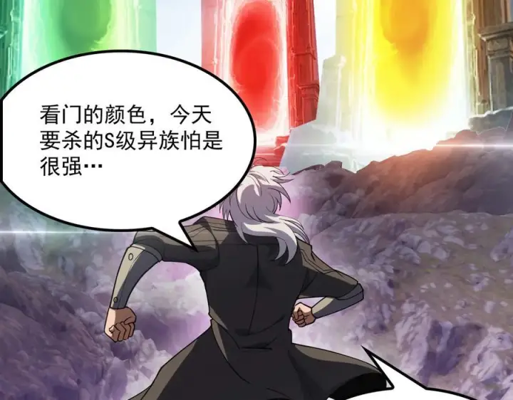 《我屠尽万族！》第54话 熵增魔像图30