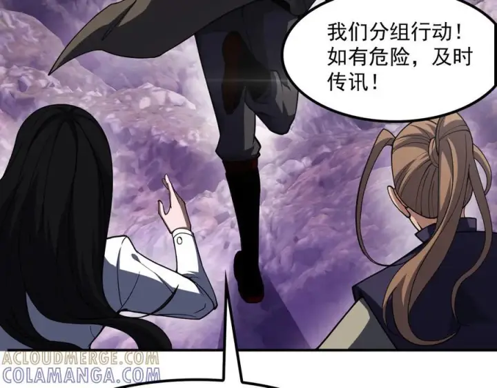 《我屠尽万族！》第54话 熵增魔像图31