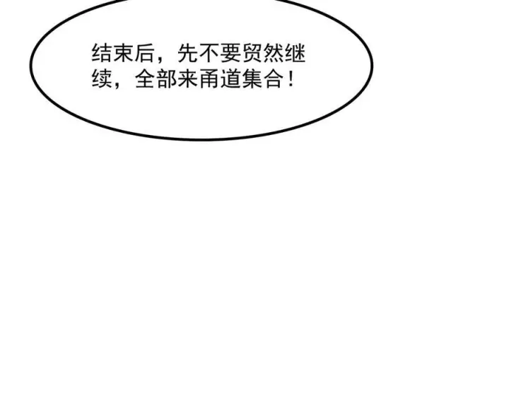 《我屠尽万族！》第54话 熵增魔像图32