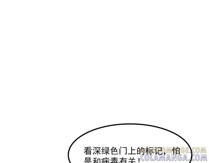 《我屠尽万族！》第54话 熵增魔像图35
