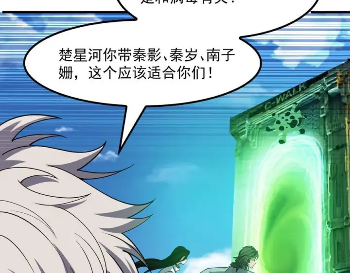 《我屠尽万族！》第54话 熵增魔像图36