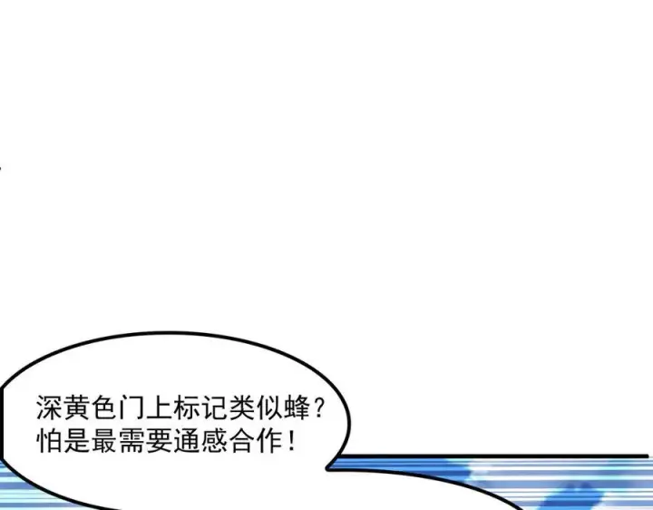 《我屠尽万族！》第54话 熵增魔像图38